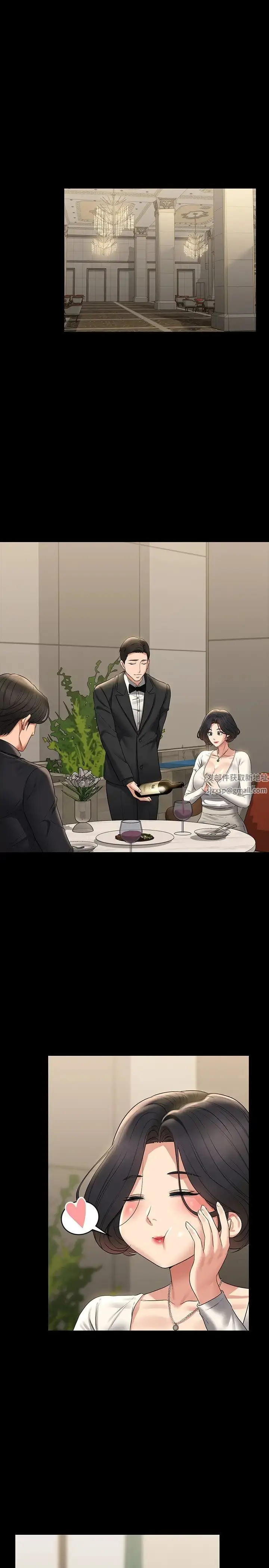 漫画《超级公务员》第106话第15张图