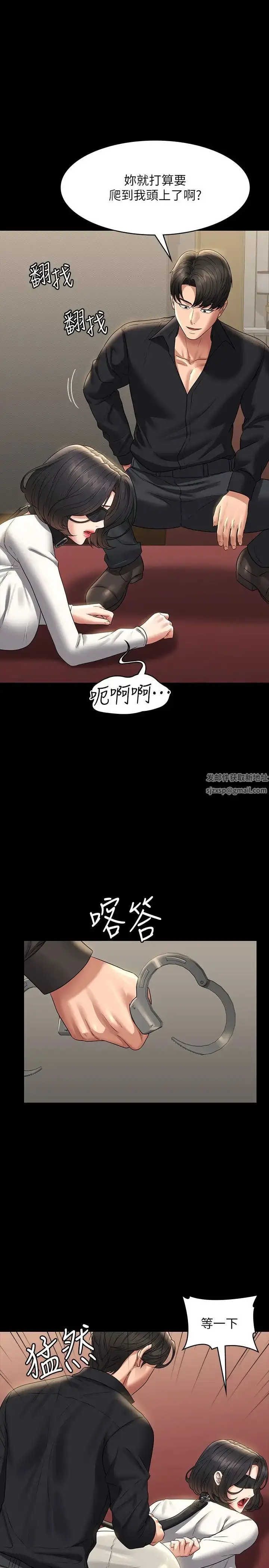 漫画《超级公务员》第106话第23张图