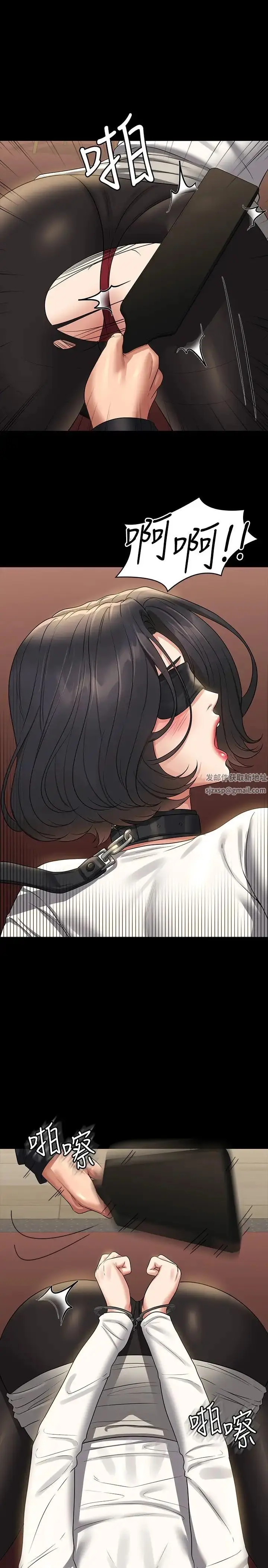 漫画《超级公务员》第106话第29张图