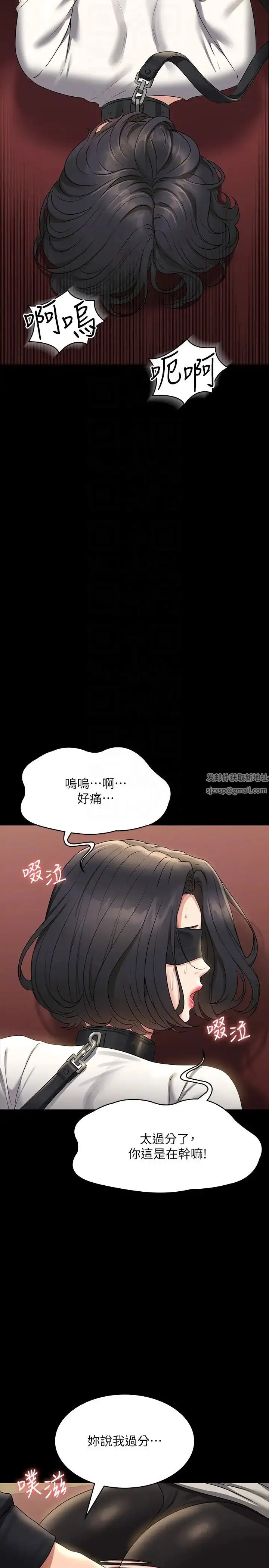 漫画《超级公务员》第106话第30张图