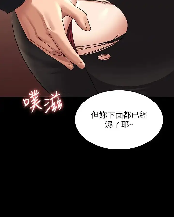 漫画《超级公务员》第106话第31张图