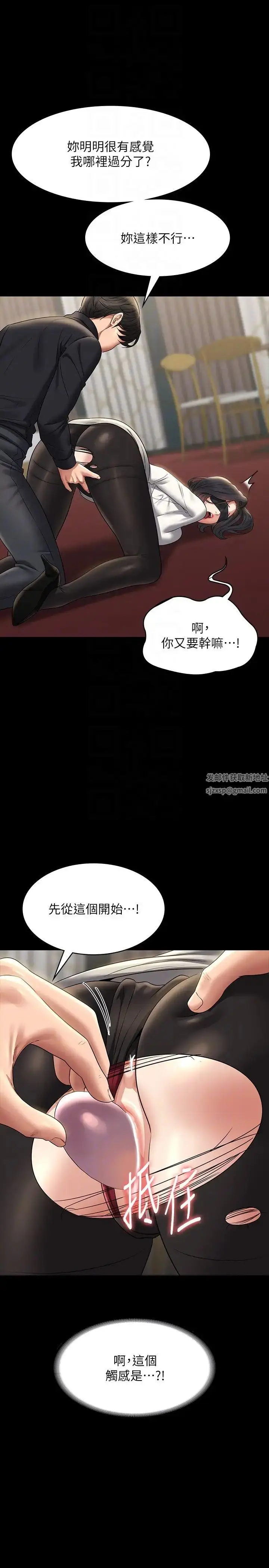 漫画《超级公务员》第106话第32张图