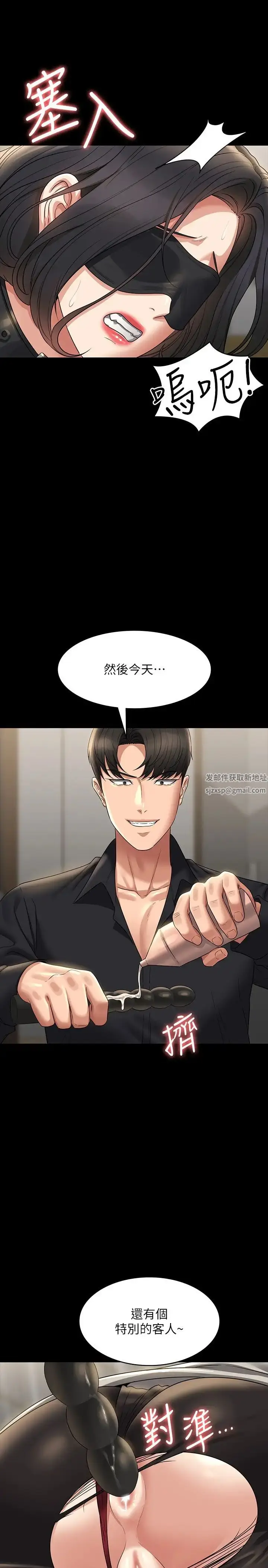 漫画《超级公务员》第106话第33张图