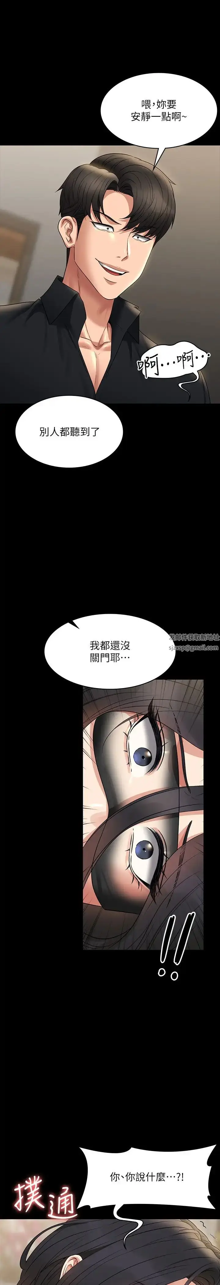 漫画《超级公务员》第106话第35张图