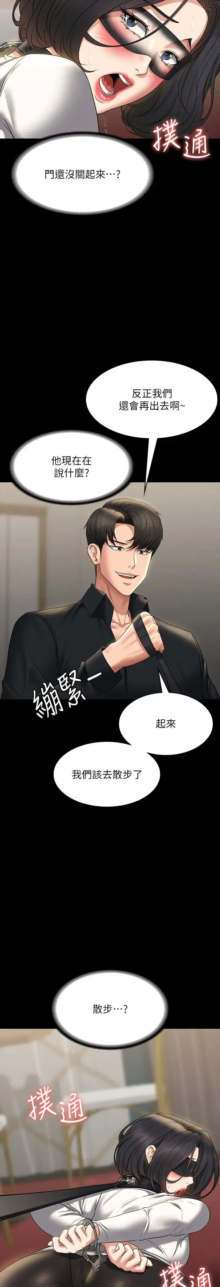 漫画《超级公务员》第106话第36张图