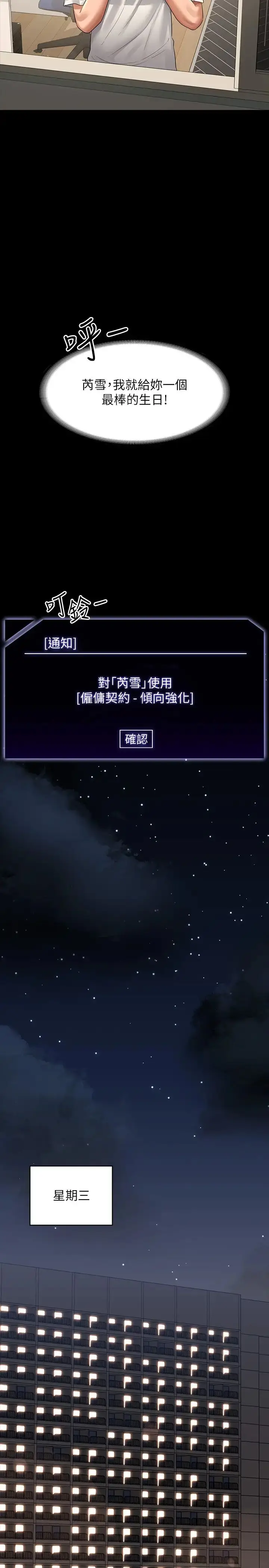漫画《超级公务员》第106话第5张图