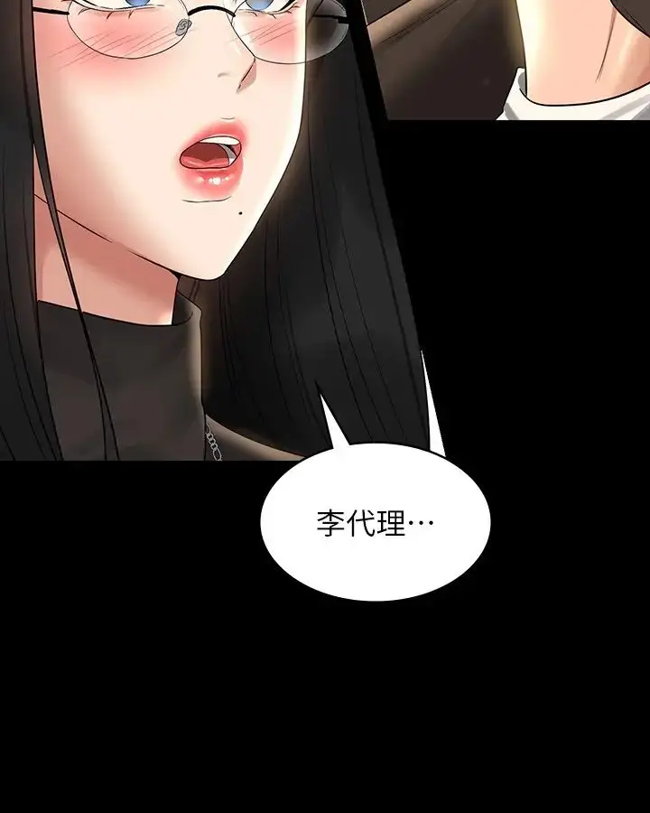 漫画《超级公务员》第105话第11张图