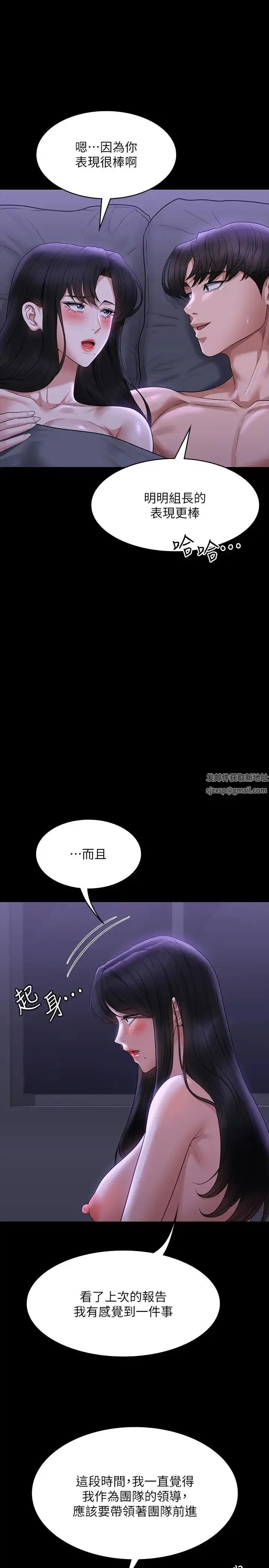 漫画《超级公务员》第105话第15张图