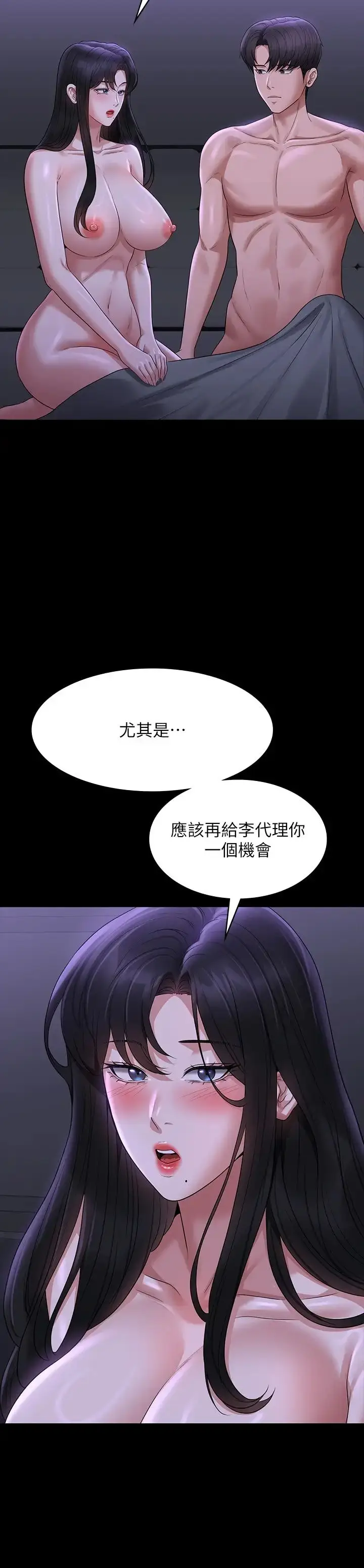 漫画《超级公务员》第105话第21张图