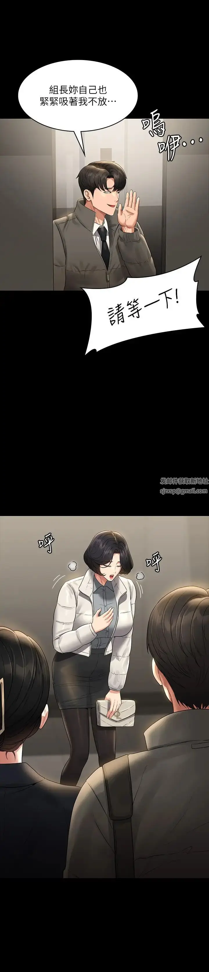漫画《超级公务员》第105话第27张图
