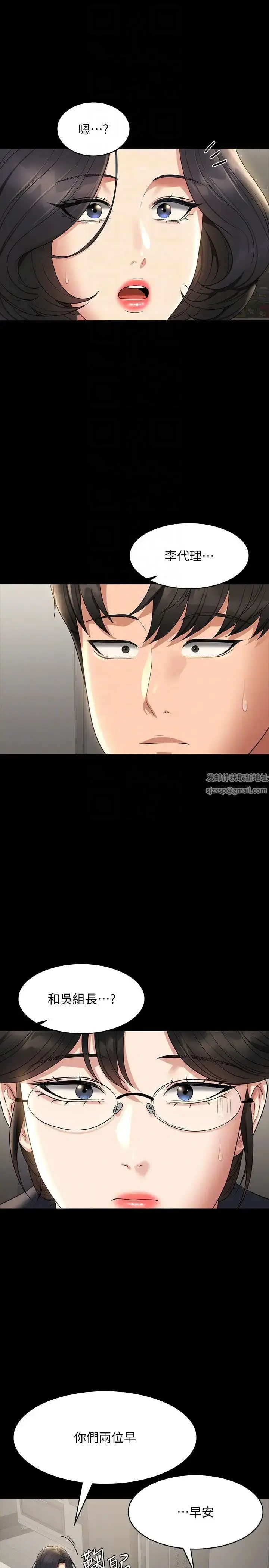 漫画《超级公务员》第105话第28张图