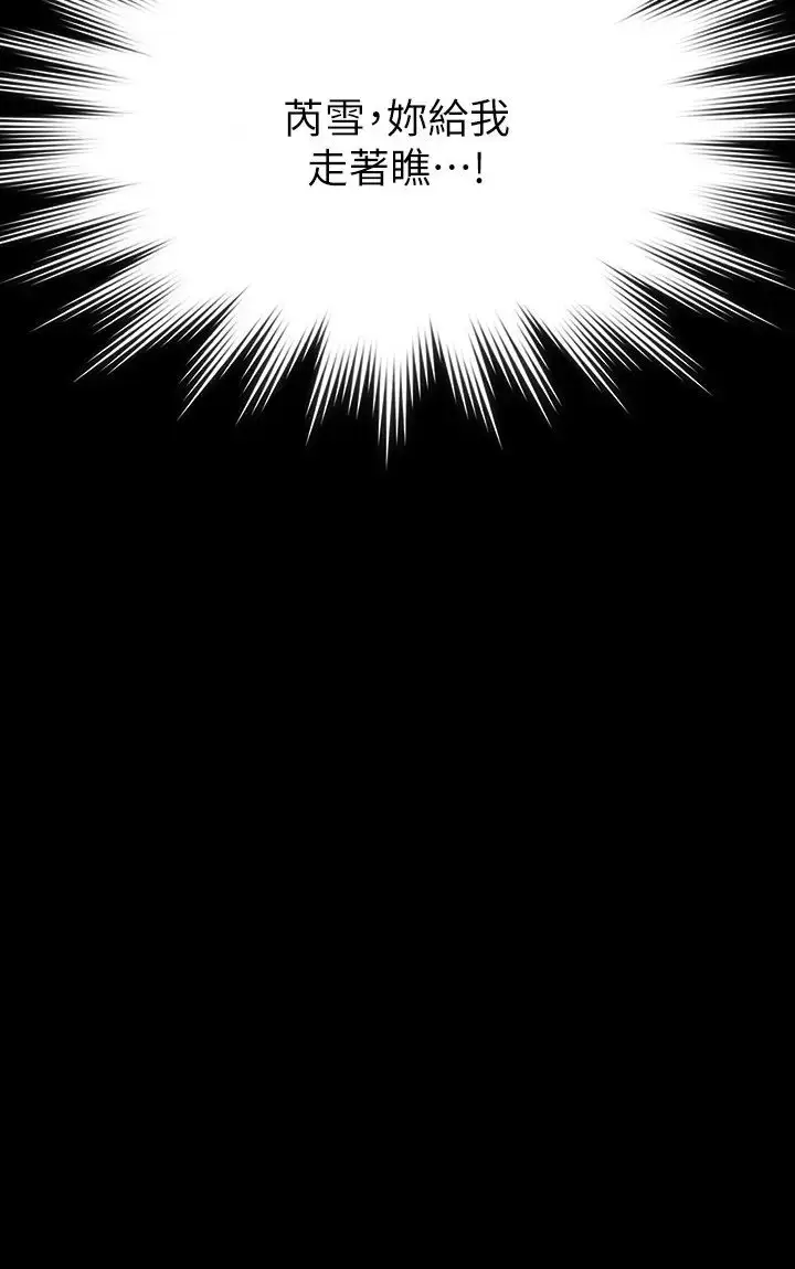 漫画《超级公务员》第105话第35张图