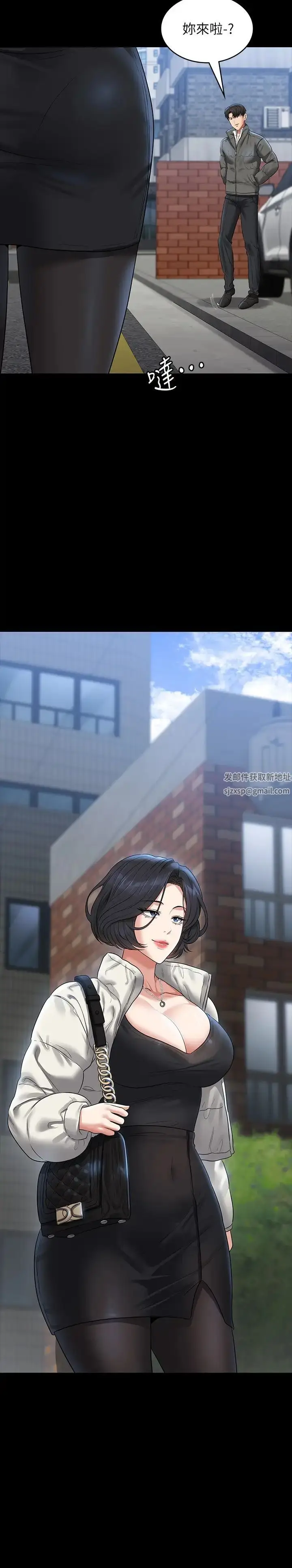 漫画《超级公务员》第105话第42张图