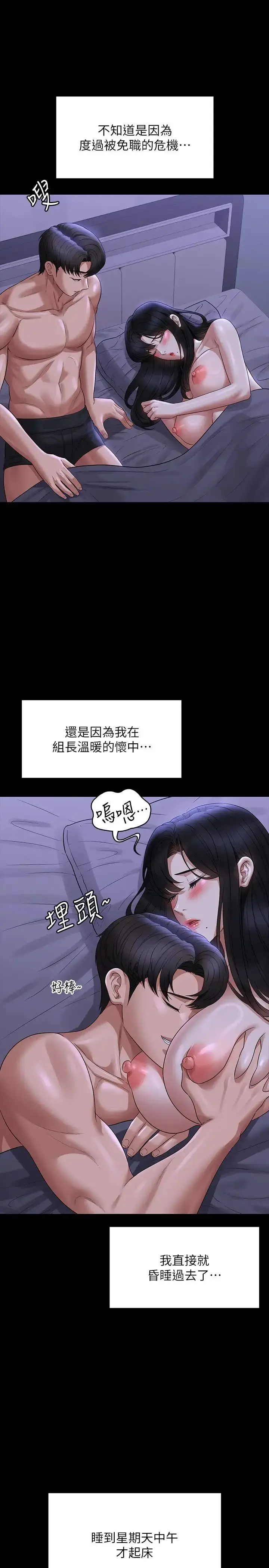 漫画《超级公务员》第105话第8张图