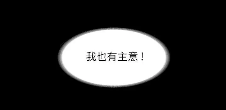 漫画《超级公务员》第50话第29张图