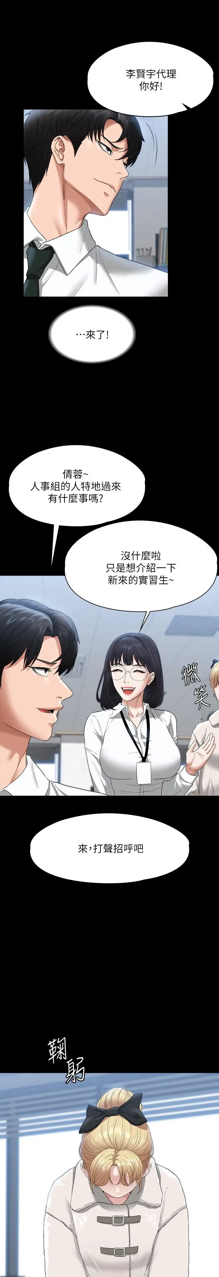 漫画《超级公务员》第50话第30张图