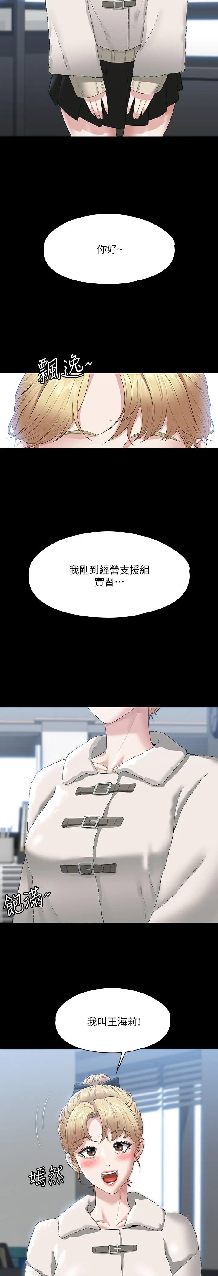 漫画《超级公务员》第50话第31张图