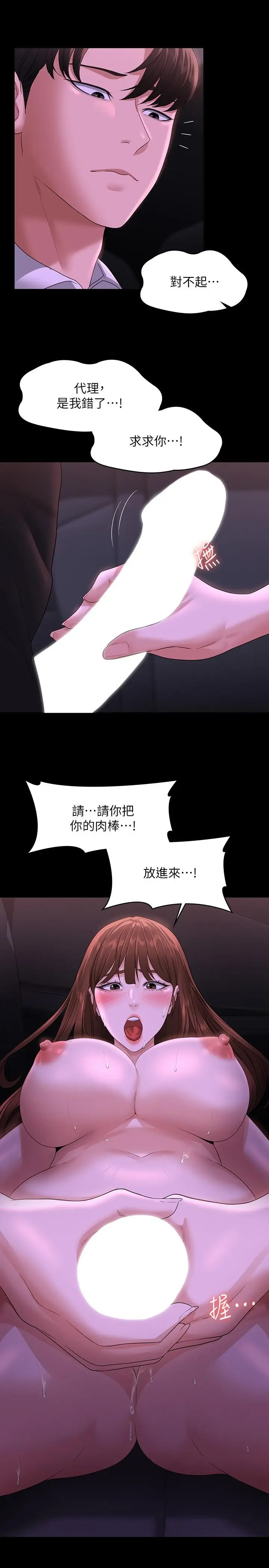 漫画《超级公务员》第46话第11张图