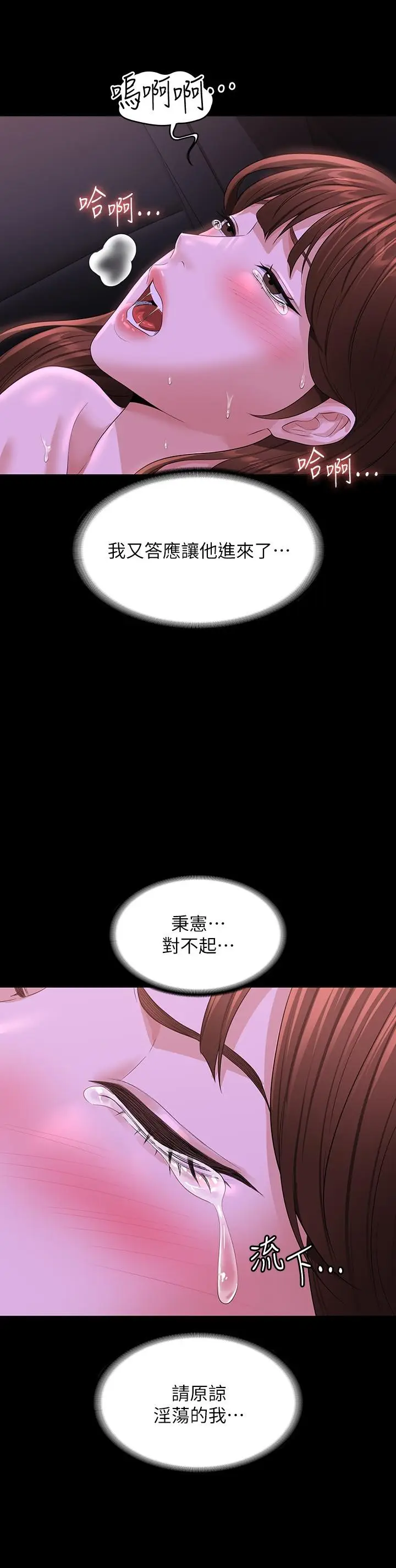 漫画《超级公务员》第46话第13张图