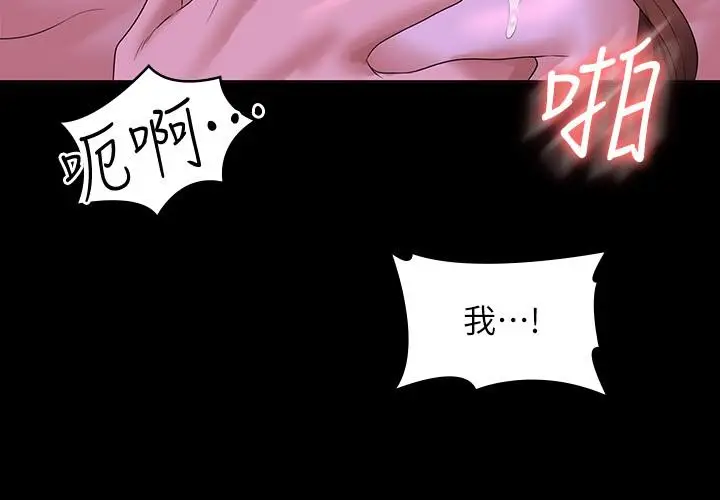 漫画《超级公务员》第46话第21张图