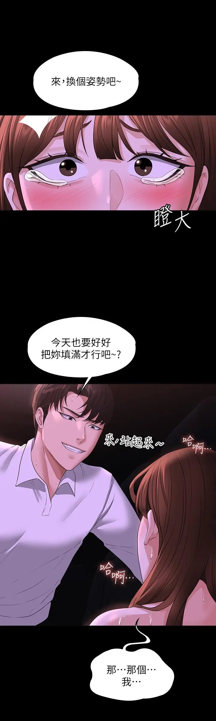 漫画《超级公务员》第46话第24张图