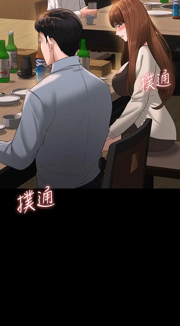 漫画《超级公务员》第46话第35张图