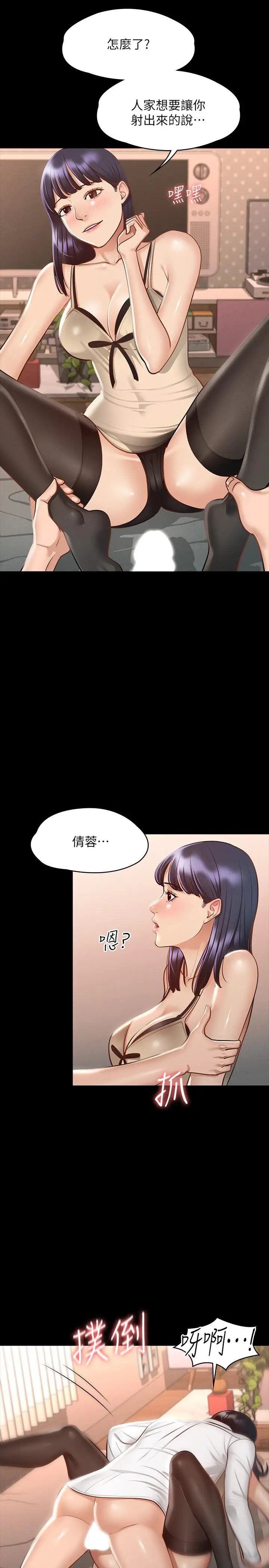 漫画《超级公务员》第18话第11张图