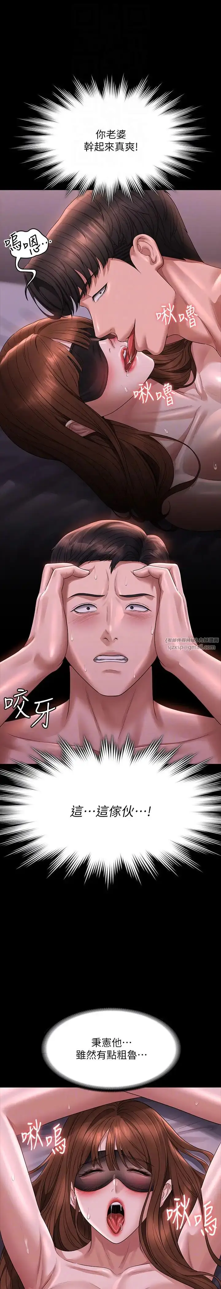 漫画《超级公务员》第129话第10张图