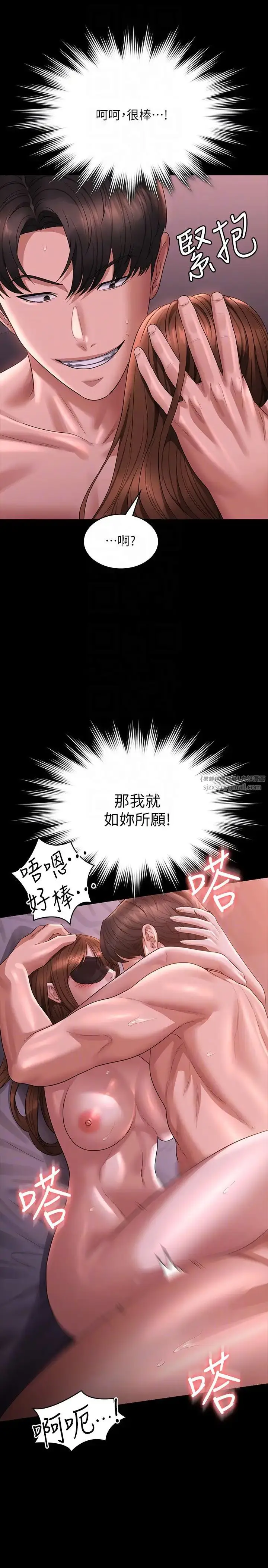 漫画《超级公务员》第129话第14张图