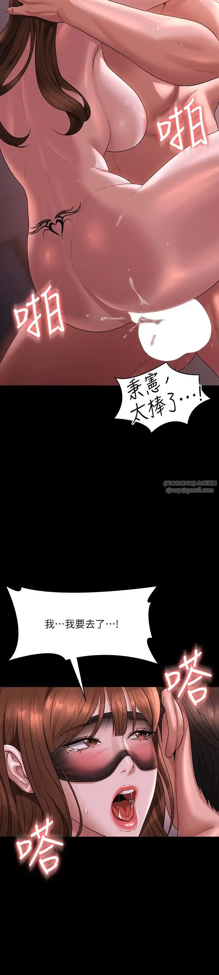 漫画《超级公务员》第129话第16张图