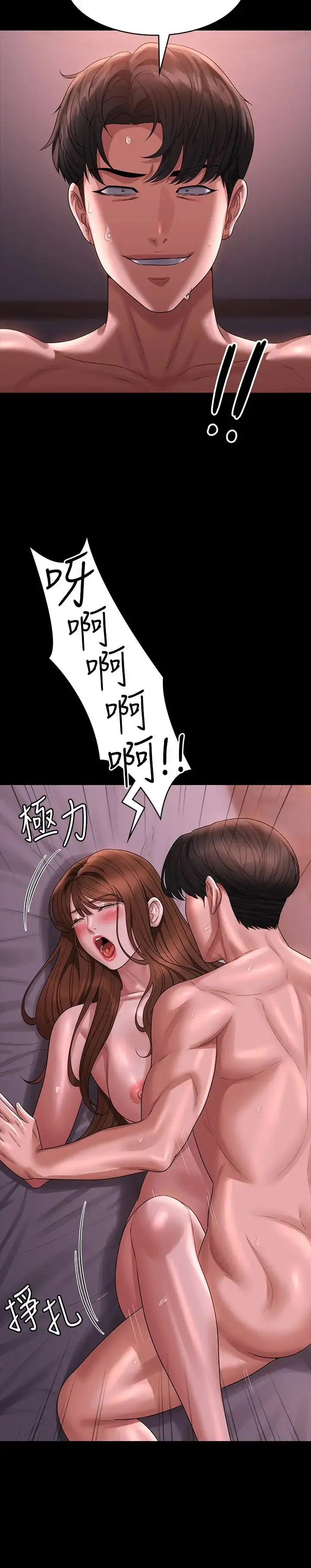 漫画《超级公务员》第129话第19张图