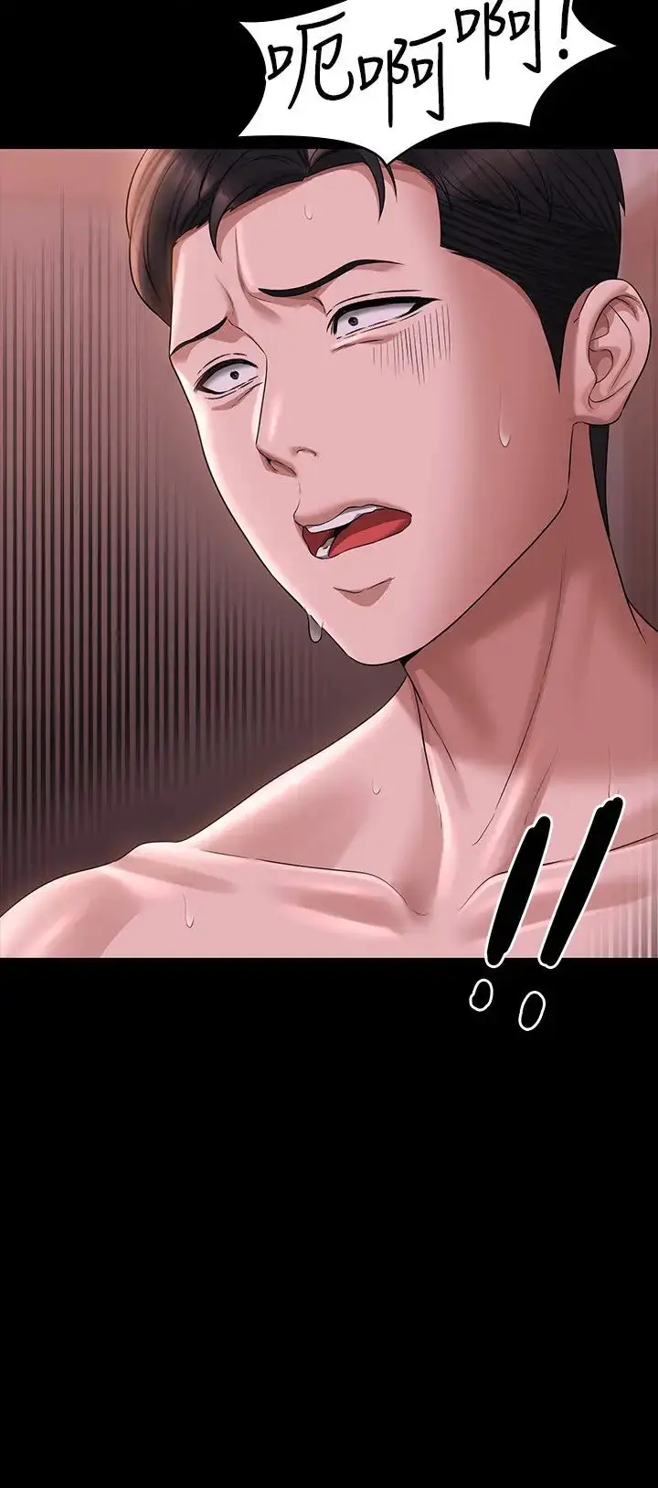 漫画《超级公务员》第129话第2张图