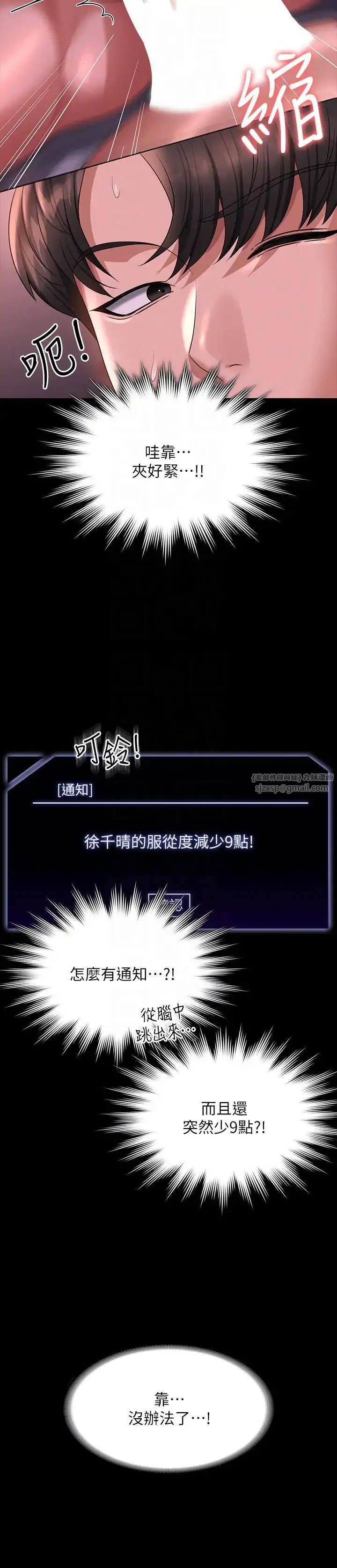 漫画《超级公务员》第129话第22张图