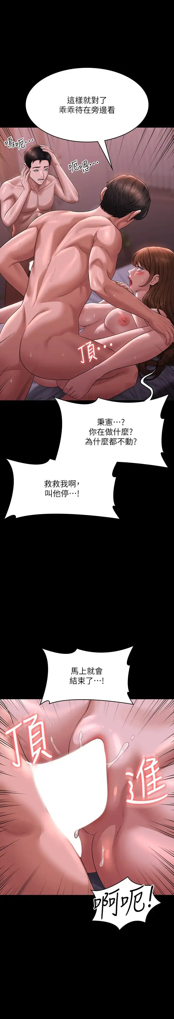 漫画《超级公务员》第129话第27张图