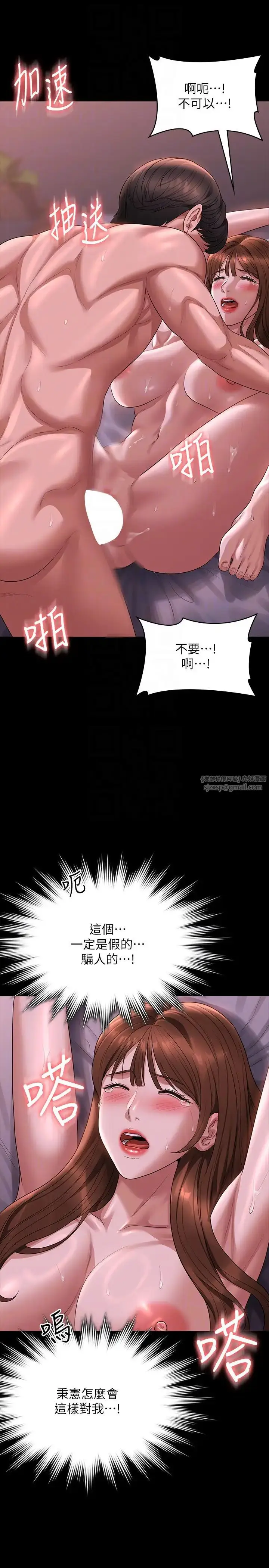 漫画《超级公务员》第129话第28张图