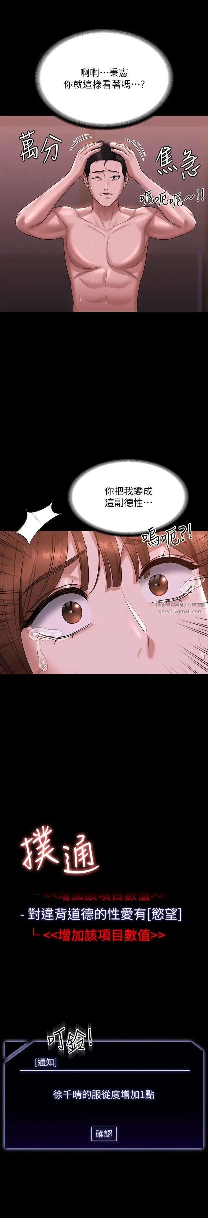 漫画《超级公务员》第129话第29张图
