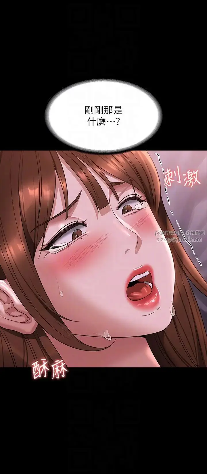 漫画《超级公务员》第129话第30张图