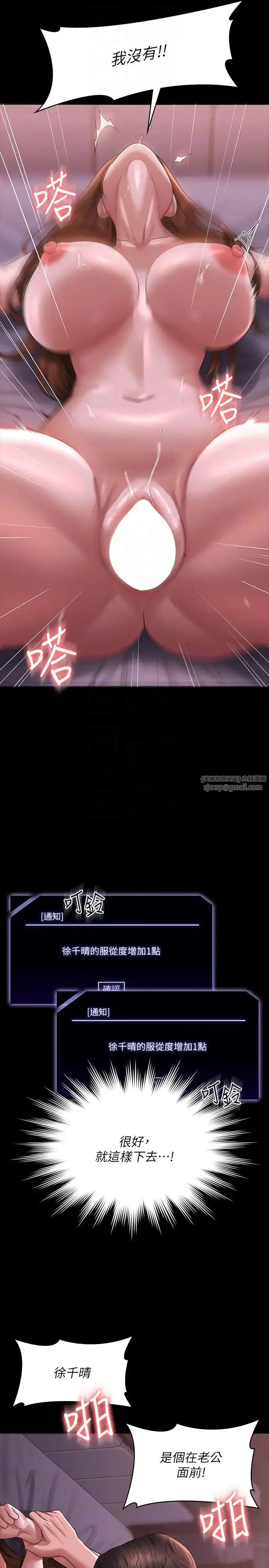 漫画《超级公务员》第129话第32张图