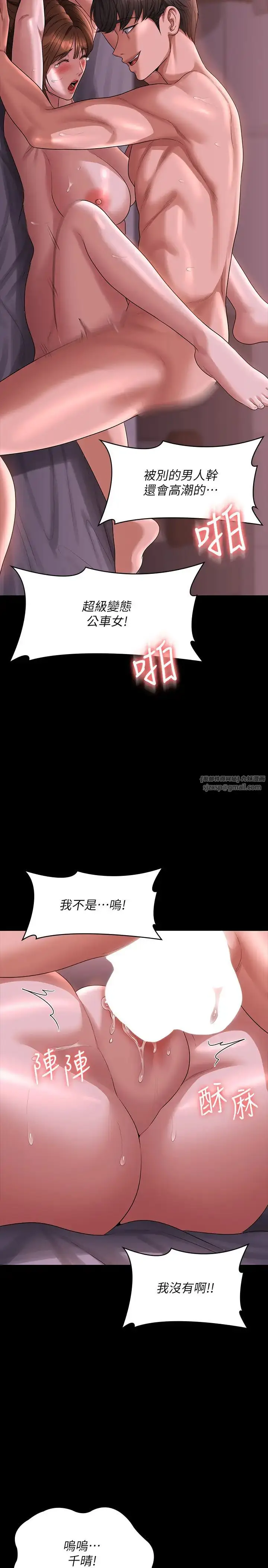 漫画《超级公务员》第129话第33张图