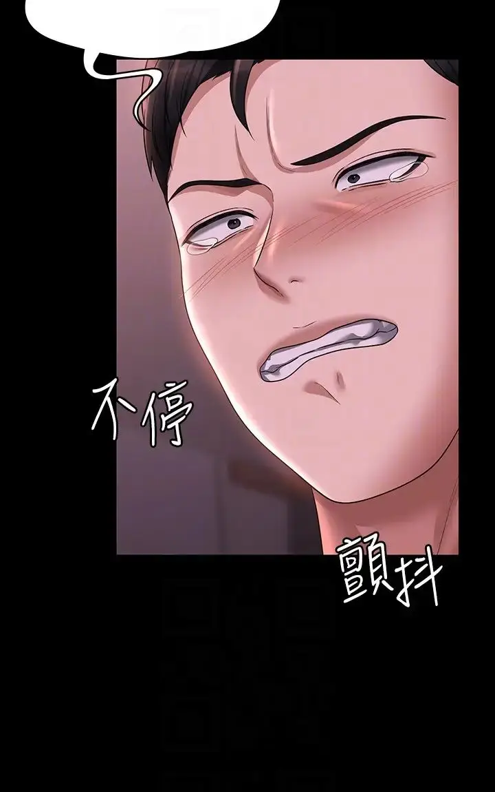 漫画《超级公务员》第129话第34张图