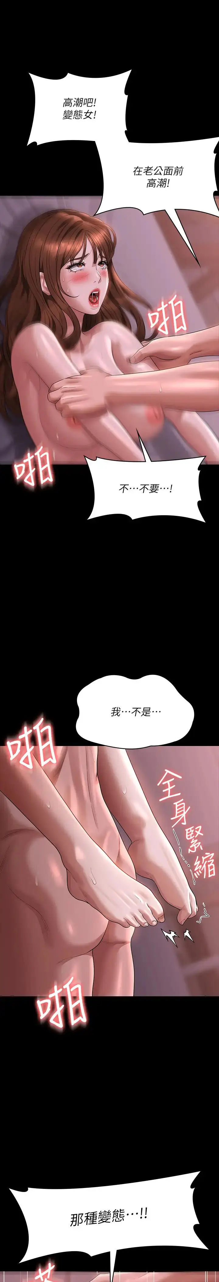 漫画《超级公务员》第129话第35张图