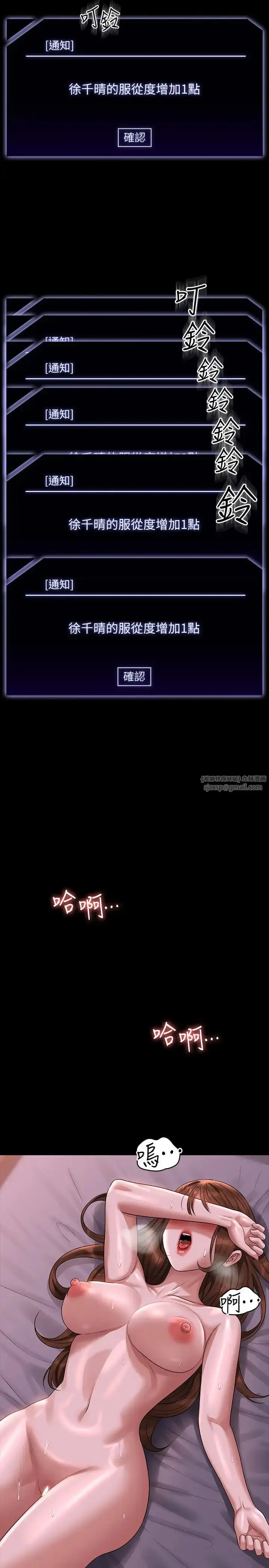 漫画《超级公务员》第129话第39张图