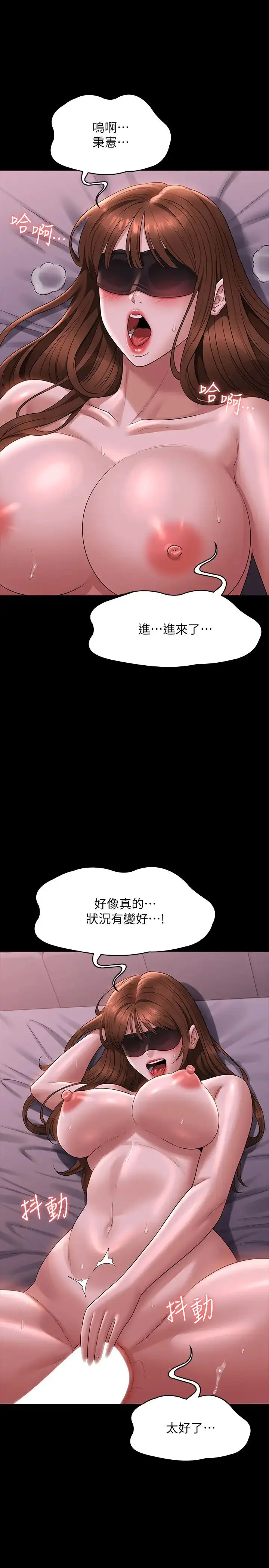 漫画《超级公务员》第129话第4张图