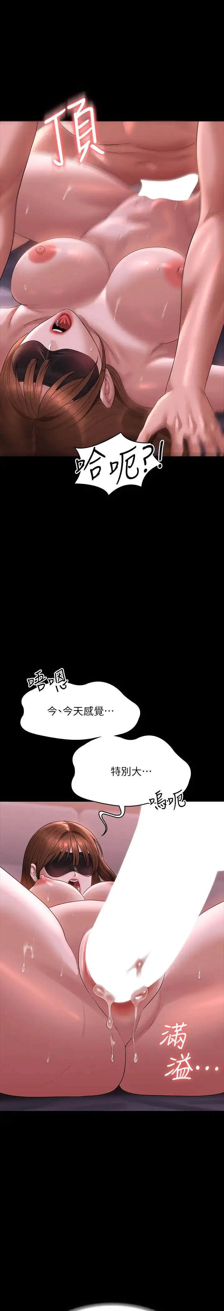 漫画《超级公务员》第129话第5张图
