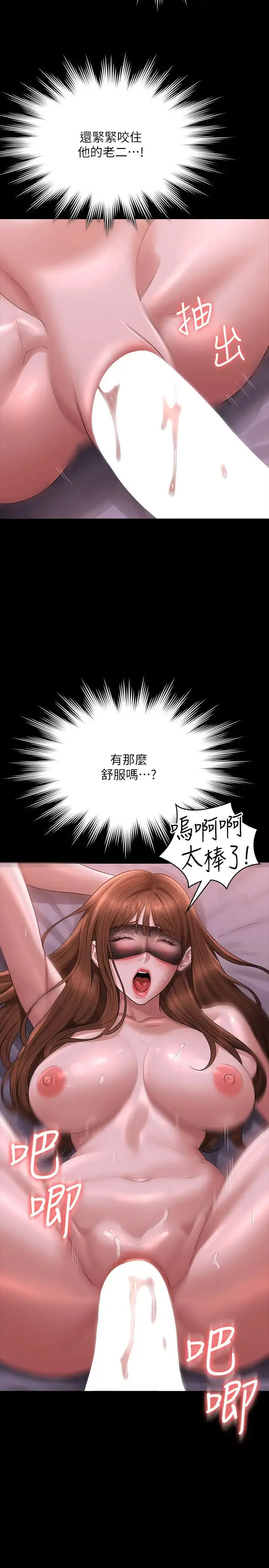 漫画《超级公务员》第129话第8张图