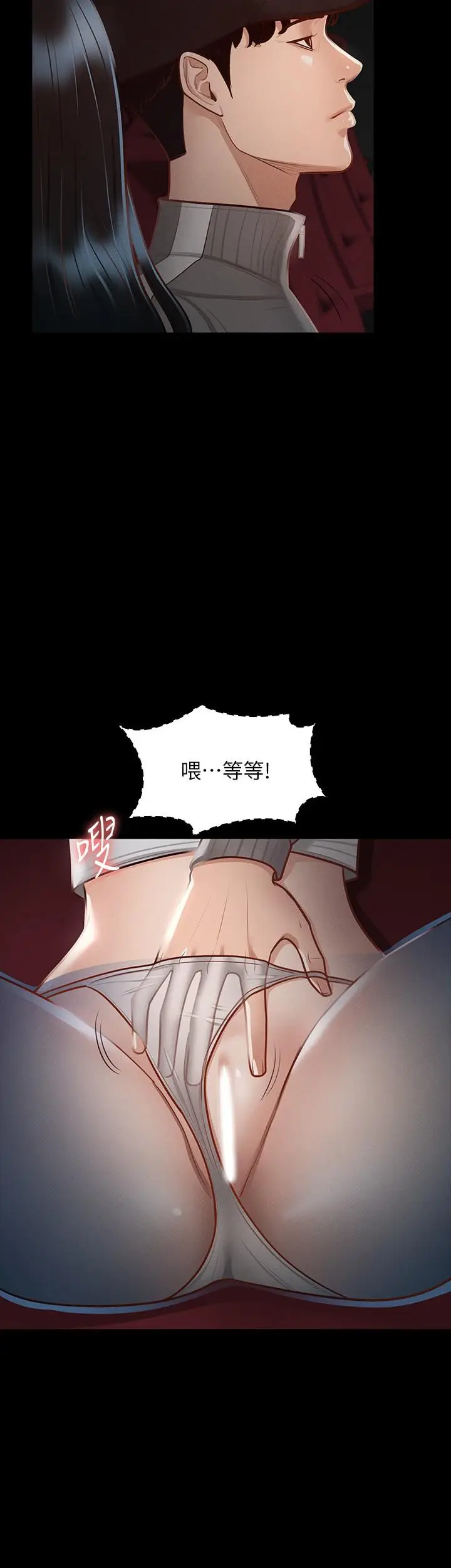 漫画《超级公务员》第27话第13张图
