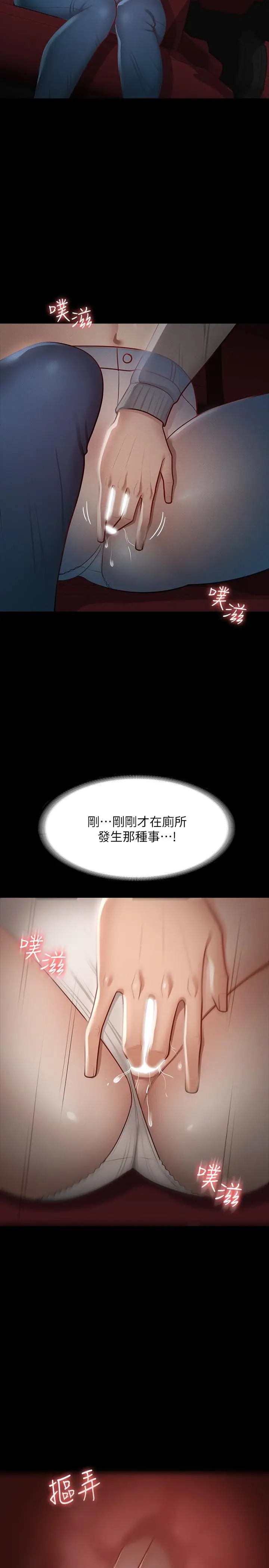漫画《超级公务员》第27话第15张图