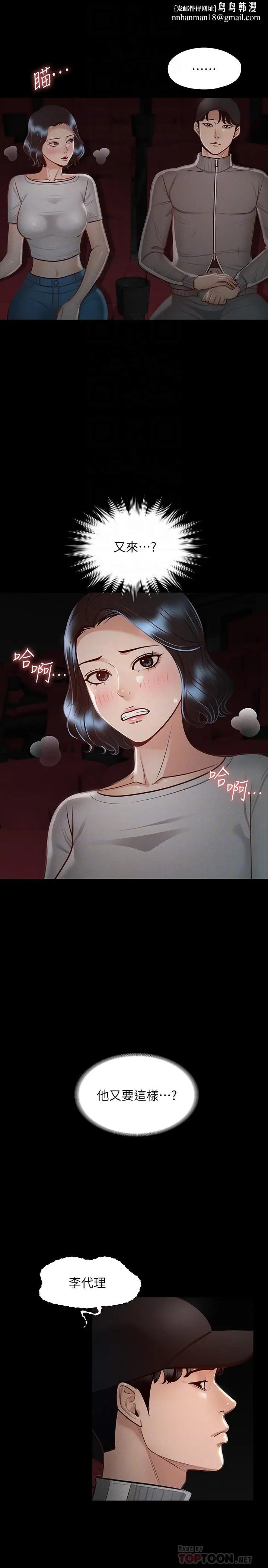 漫画《超级公务员》第27话第18张图