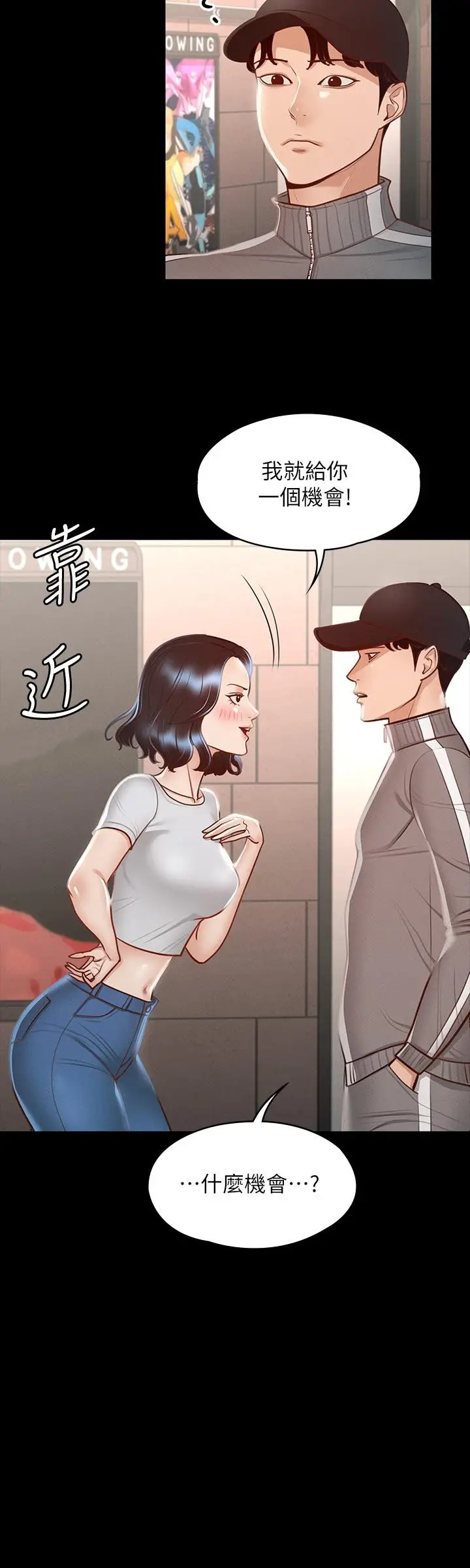 漫画《超级公务员》第27话第24张图