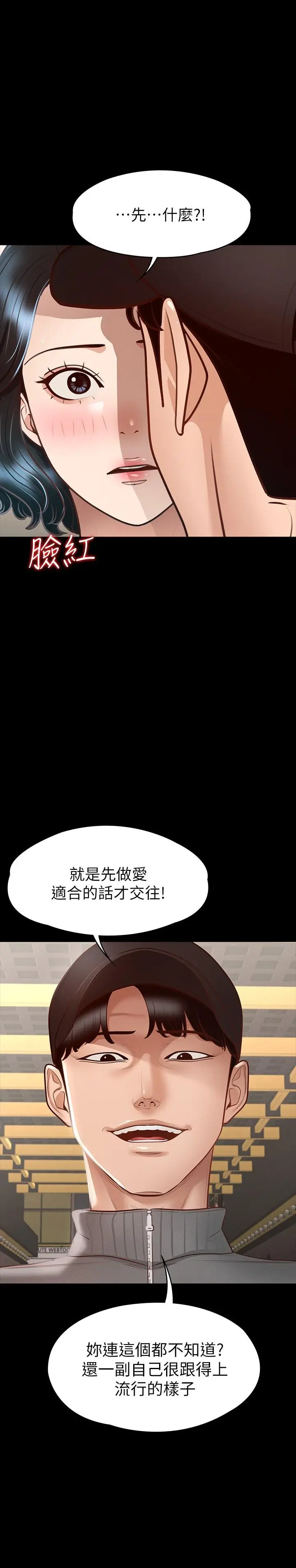 漫画《超级公务员》第27话第27张图